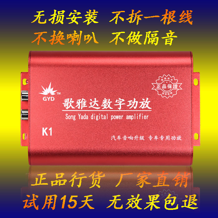 启辰D50斯巴鲁别克凯越GL8汽车功放专车专用数字功放改装音响影音在类目 汽车/用品/配件/改装, 汽车影音/车用电子/电器, 汽车影音, 汽车功放中 - 来自Buy2taobao.com提供专业的淘宝代购服务