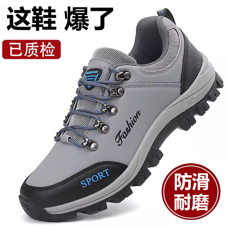 春秋季透气清仓断码特男鞋皮面户外休闲劳保鞋男士防滑防水登山鞋,流行男鞋,时尚休闲鞋,淘宝优惠券,粉丝福利购,淘宝优惠卷