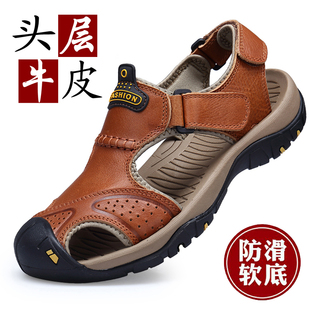 清倉處理斷碼 透氣包頭真皮牛皮沙灘鞋 防水防滑戶外休閑涼鞋 男 夏季