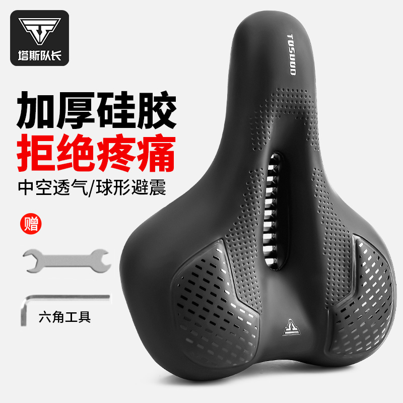塔斯队长自行车坐垫防屁股痛超软加厚加大加宽硅胶公路山地车座椅