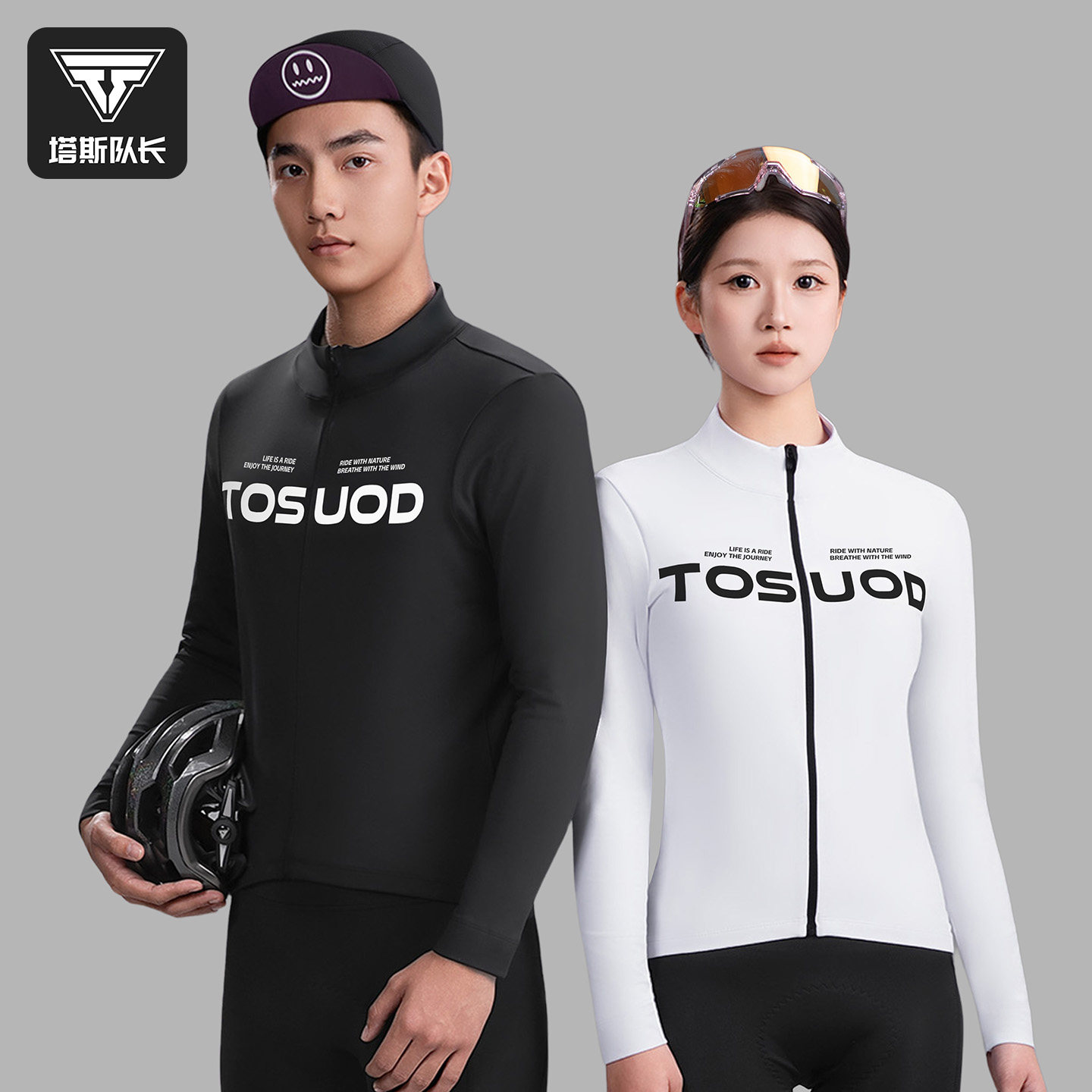 塔斯队长骑行服男女秋冬加绒保暖公路自行车上衣长袖防风骑行外套,自行车/骑行装备/零配件,专业骑行服,淘宝优惠券,粉丝福利购,淘宝优惠卷