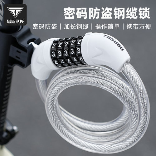 塔斯队长密码锁便携专用防偷神器