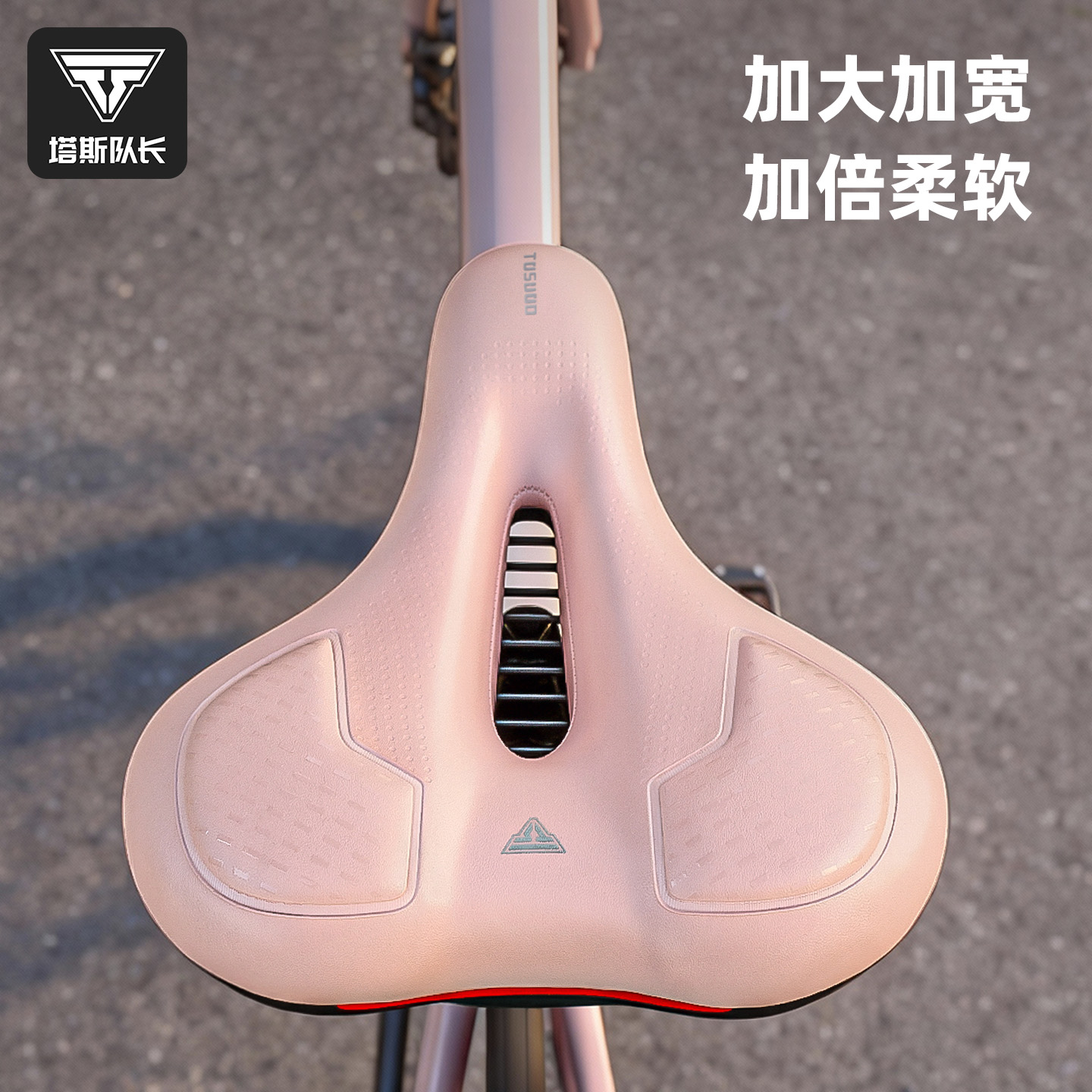 塔斯队长加大减震防水超柔软坐垫