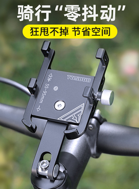 铝合金自行车手机架防震固定山地公路车把立骑行导航专用支架装备