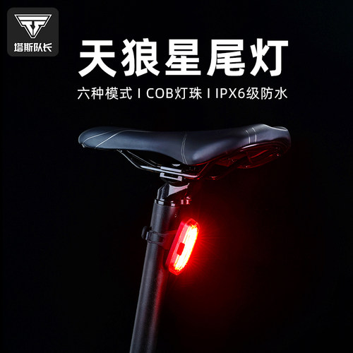 夜间usb充电led装备配件自行车灯