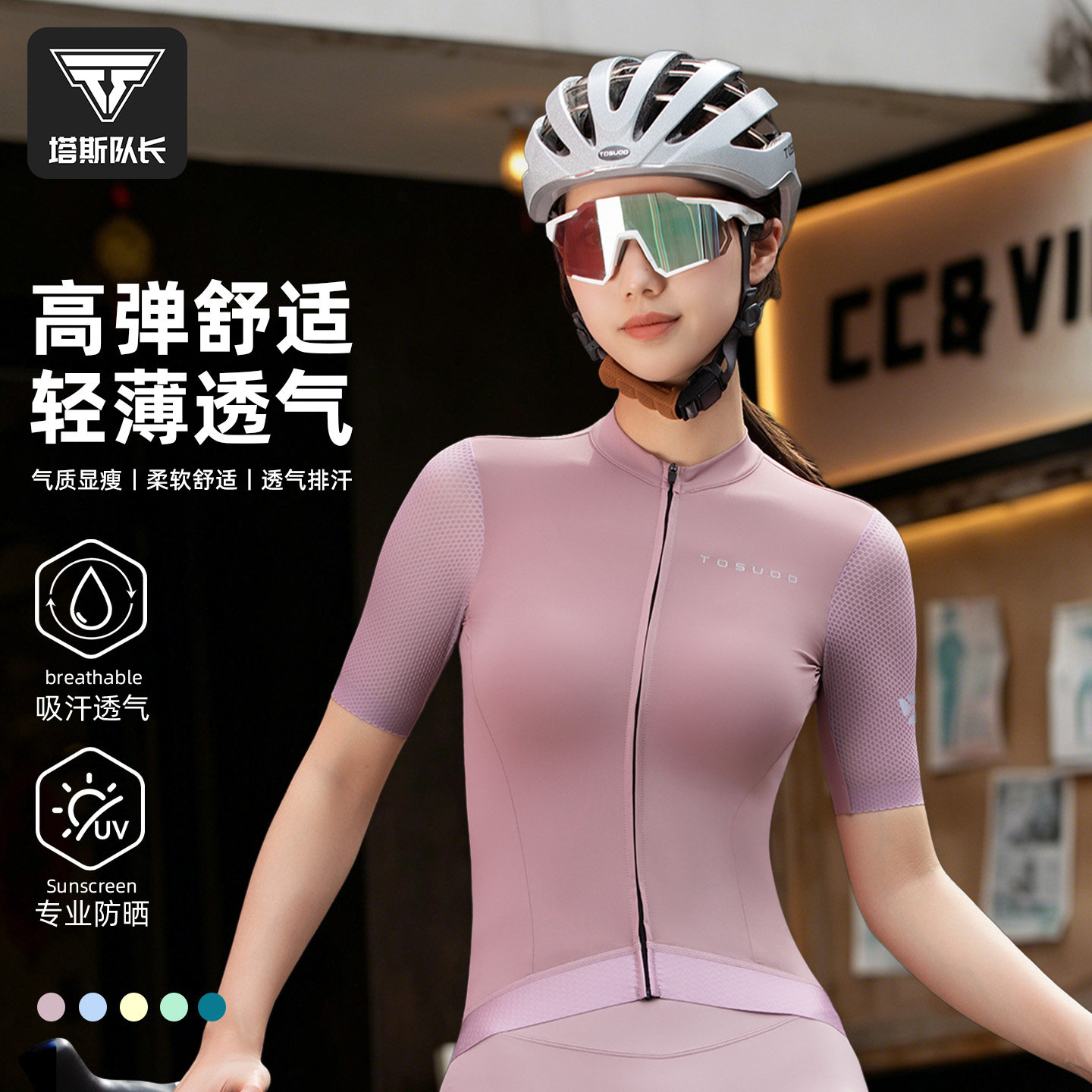 塔斯队长夏季短袖骑行服