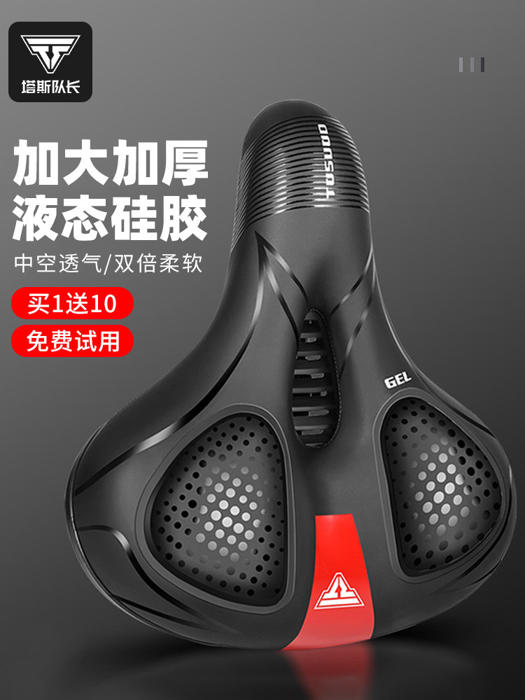 船长塔斯自行车坐垫超软山地自行车坐垫加厚硅胶鞍舒适的自行车坐