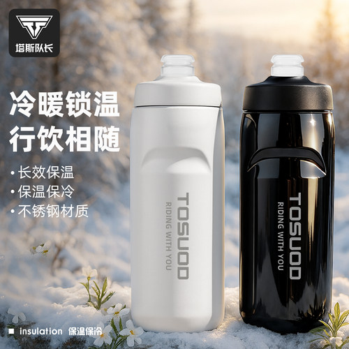 塔斯队长不锈钢保温水壶