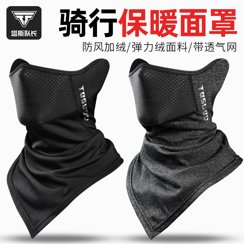 骑行面罩冬季男全护脸防风围脖套女护耳抓绒防寒保暖头套户外骑车