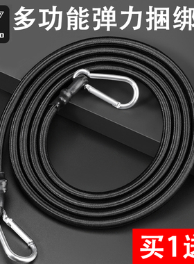 电动车摩托车绑带捆绑松紧货带挂钩绳子自行车弹力行李绳牛筋绑绳