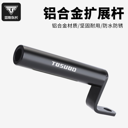 塔斯队长自行车扩展架