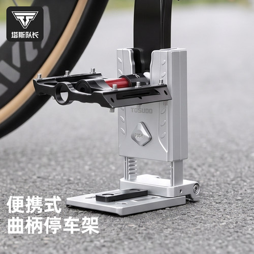 塔斯队长便携折叠自行车停车架