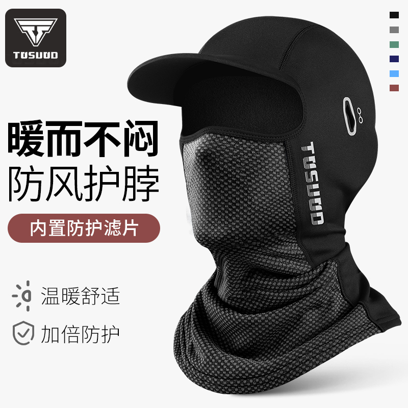 防风头套男摩托车冬季装备户外