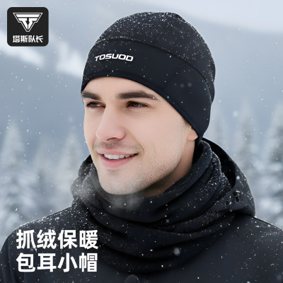 塔斯队长秋冬保暖骑行小帽抓绒