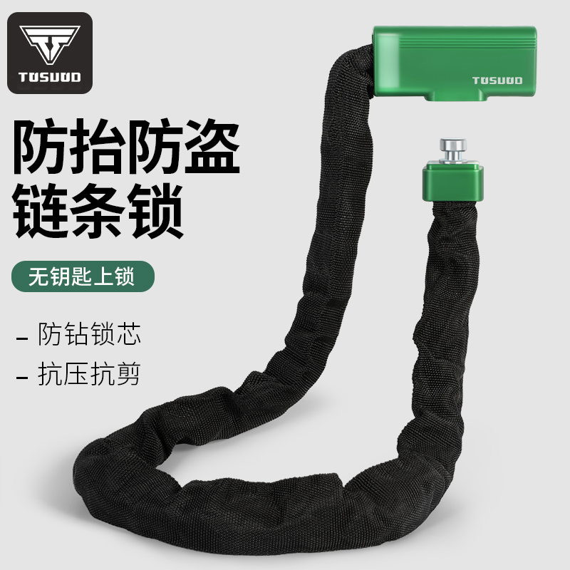 塔斯队长自行车链条锁