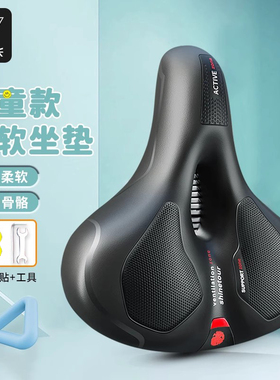 塔斯队长儿童专用自行车坐垫超软防屁股痛鞍座加厚减震座椅配件