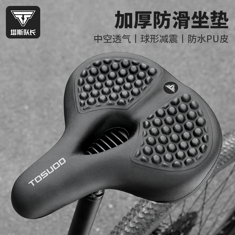 塔斯队长自行车坐垫防滑加大加厚