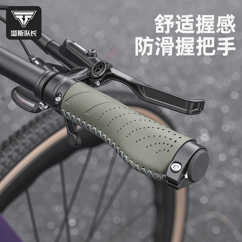 塔斯队长山地车防滑减震车把套