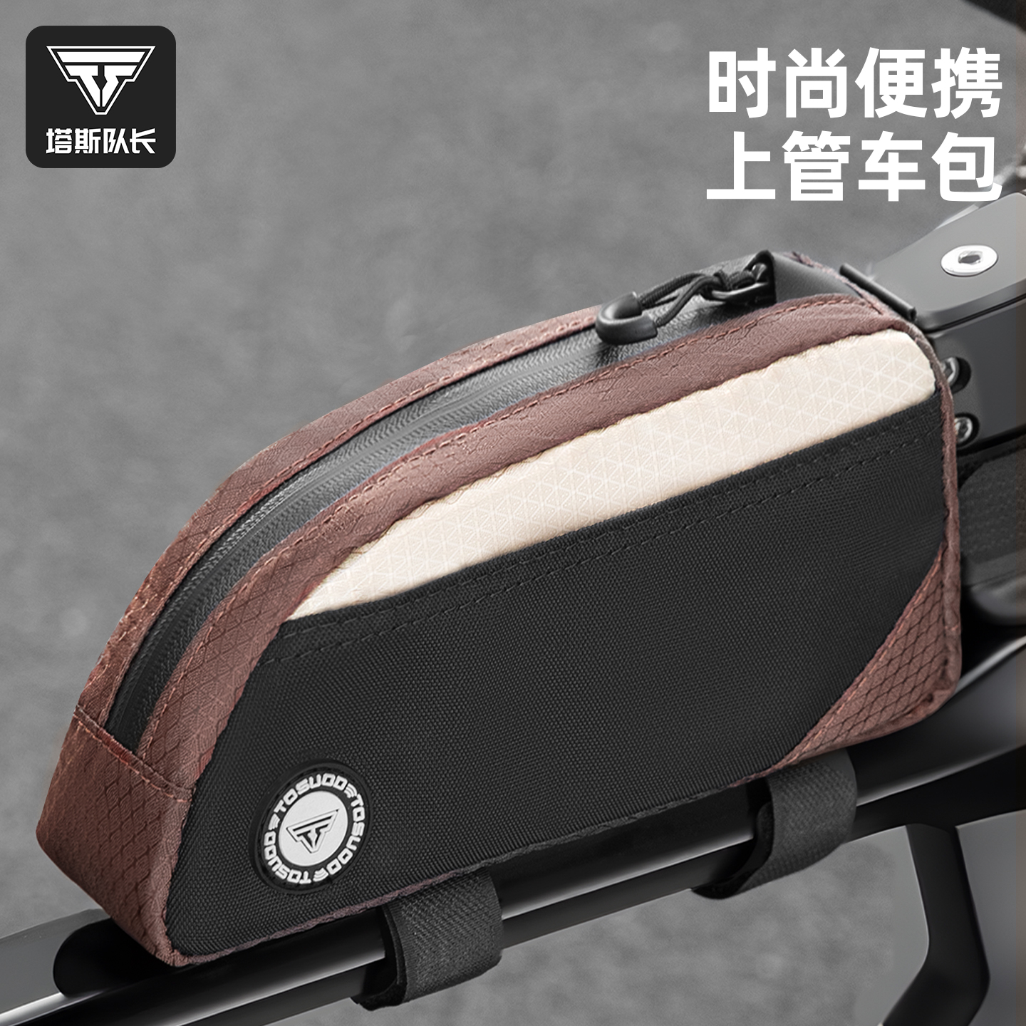 塔斯队长自行车包前梁包防水便携