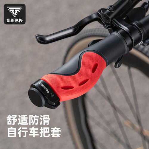 塔斯队长自行车减震把套硅胶握把