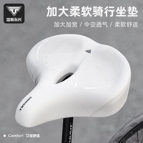 塔斯队长加厚减震山地车坐垫专用