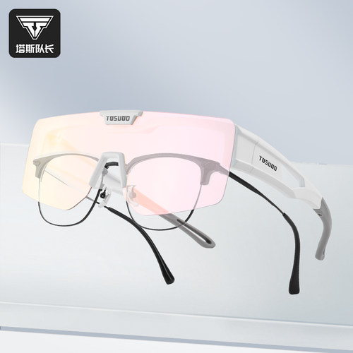 塔斯队长新款感光变色近视墨镜