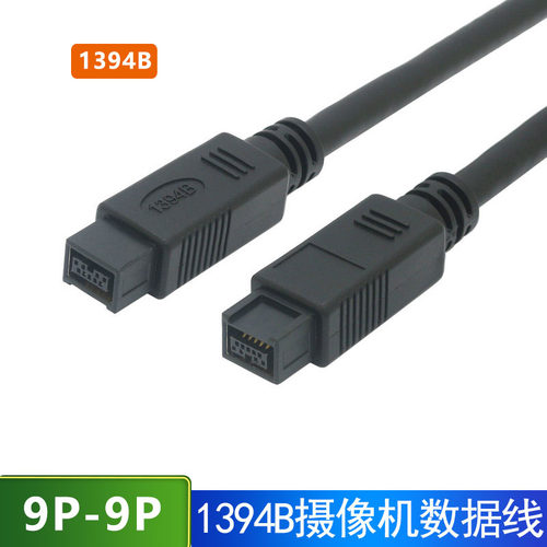 数据线1394BCY摄像机视频传输