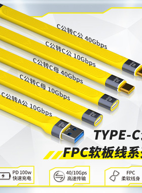 C数据线双头Type-C公对公PD快充转USB3.1高速Gen2硬盘超短线40G两头CTOC短款usb4转接头100W充电typec雷电3/4