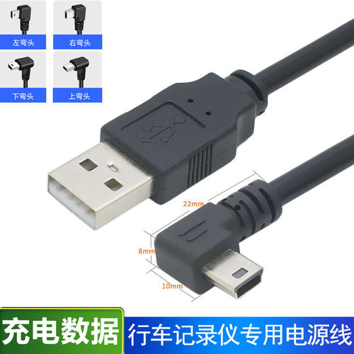 行车记录仪电源线充电行车记录仪