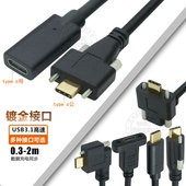 带螺丝type c延长线usb3.1gen2公对母10gb数据线ns任天堂充电视频传输投屏笔记本扩展坞上下左右弯头