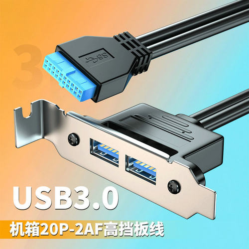 半高20PIN转带螺丝孔扩展