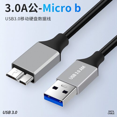 移动硬盘数据传输铝壳高速传输