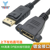 弯头DP延长线公对母线Displayport1.2版 带螺丝孔0.3米0.5米DP高清显示器电脑连接线