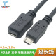 micro 0.5 usb公对母数据转接线 usb延长线 1.5米 五芯micro 5Pin