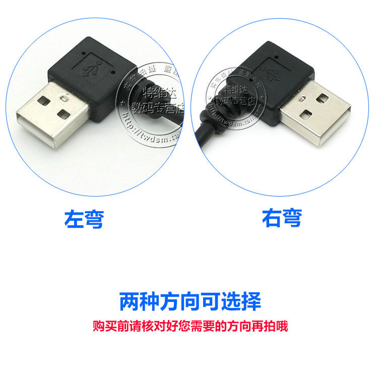 Prolongateur USB - Ref 434173 Image 5