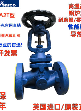 BSA2T/1T波纹管密封蒸汽截止阀 进口斯派莎克 DN25 DN50 正品现货