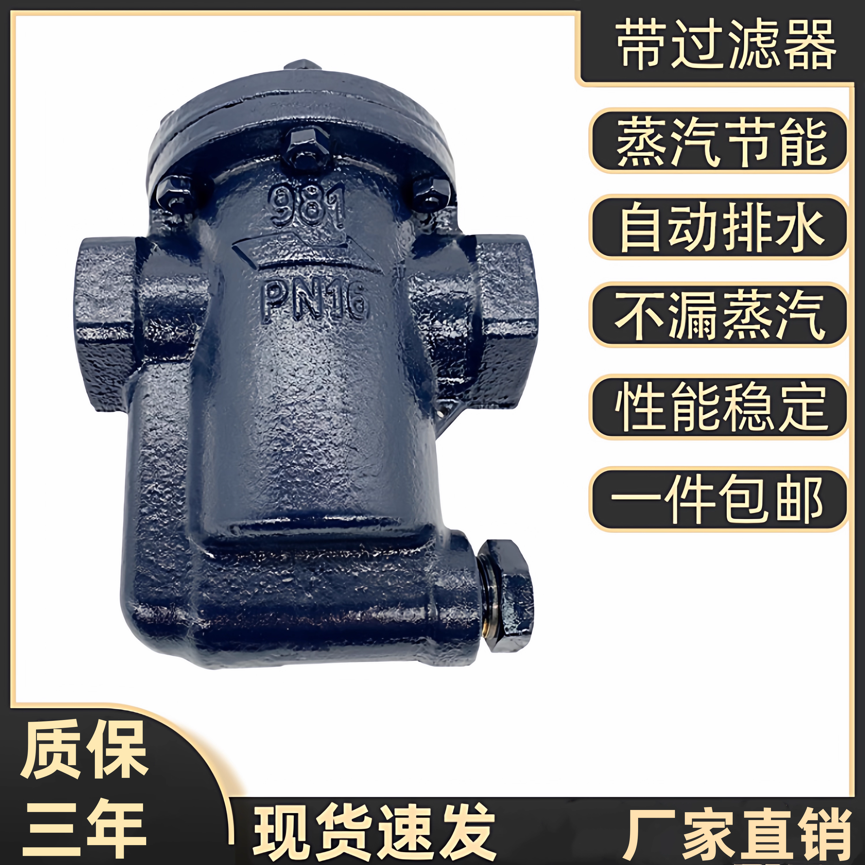 DSC倒吊桶蒸汽疏水阀DN152025