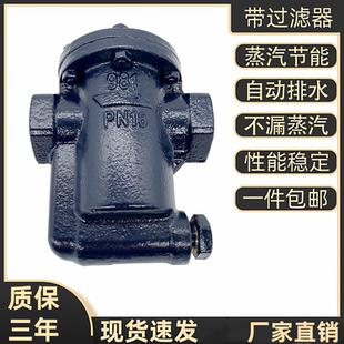 DSC倒吊桶疏水阀 高温蒸汽锅炉自动排水阀981982983 内螺纹疏水器