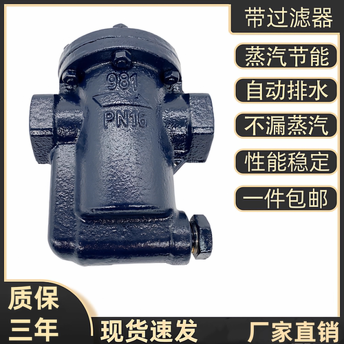 DSC倒吊桶蒸汽疏水阀DN152025