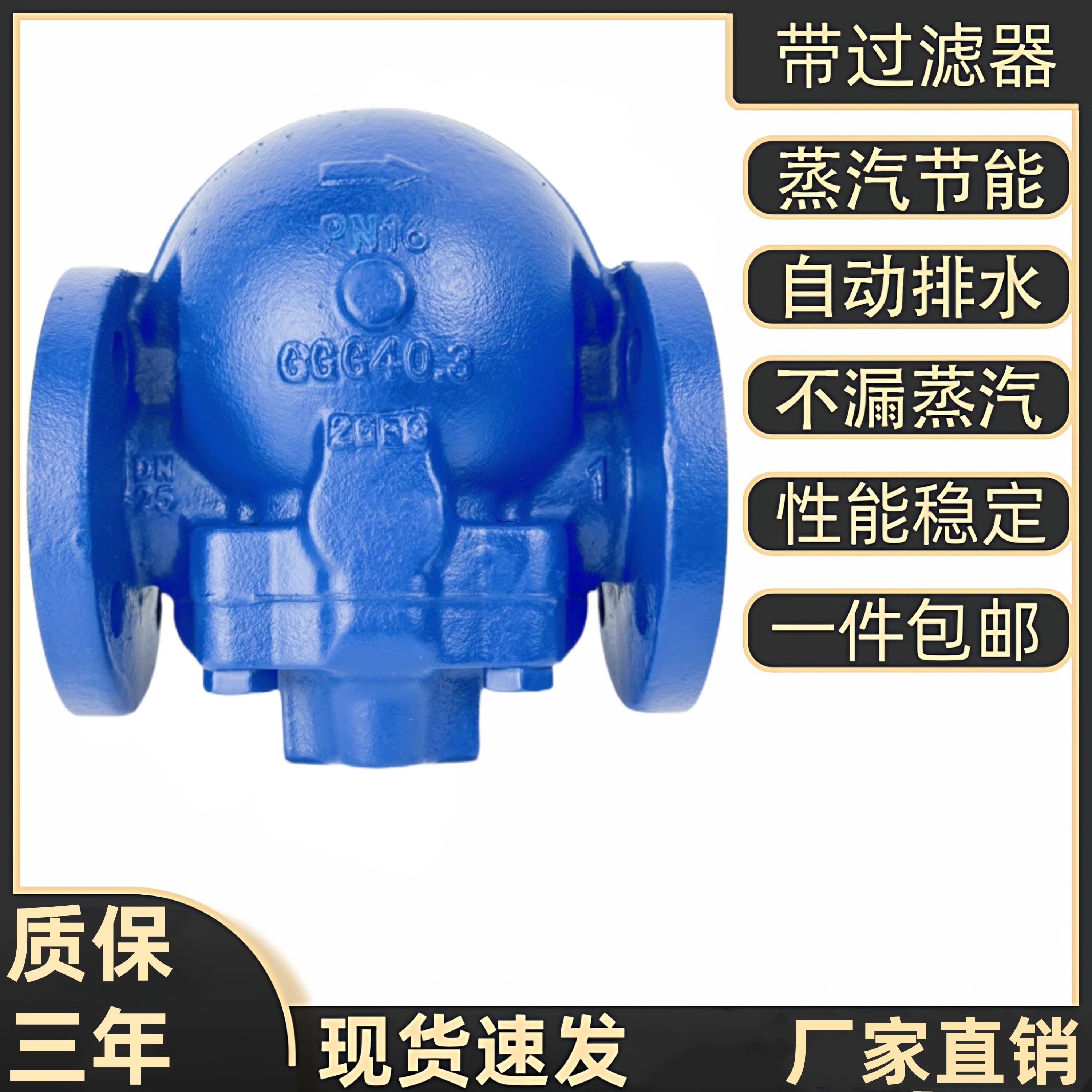 FT14-10斯派莎克蒸汽疏水阀