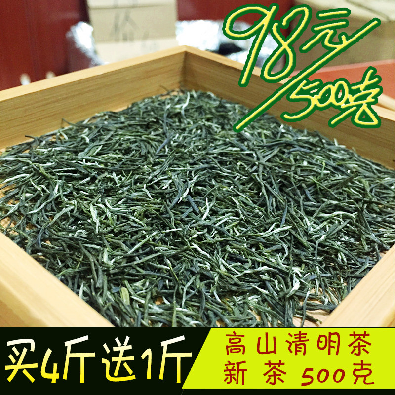 500g高山清明直条栗香茶贵州遵义凤冈锌硒茶高山云雾毛峰耐泡浓郁