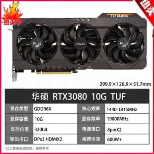 工作室更换下来的 RTX3080 10G显卡 纯 议价