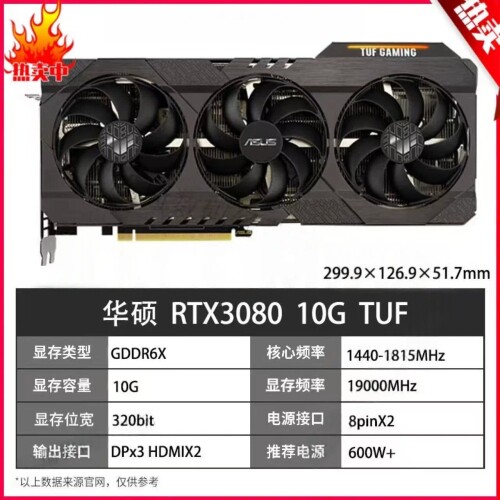 工作室更换下来的 RTX3080 10G显卡 纯 议价