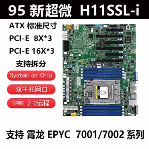 超微 H11SSL-i 主板2.0版本，功能完好，ipmi已 议价