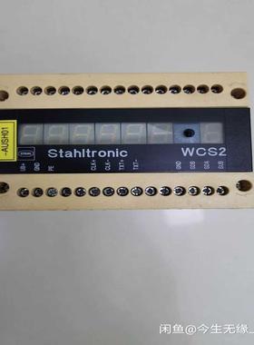 Sthi tonic   WCS2  （WCS-I3(议价）