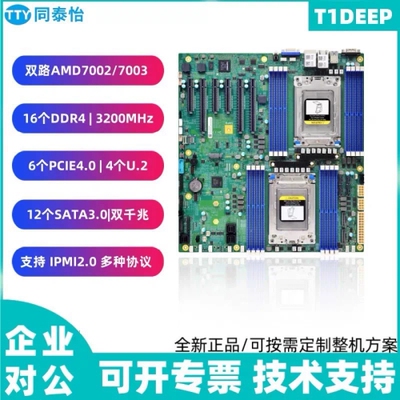 同泰怡T1DEEP是一款符合EEBEATX标准的主板，基于 议价