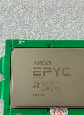 EPYC 7302P 单路正式版CPU 16核32线程 3 议价