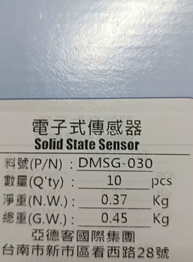 DMSG-030亚德客磁性开关传感器电子式传感器DM 议价