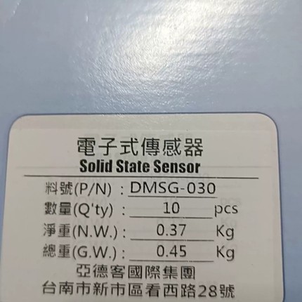 DMSG-030亚德客磁性开关传感器电子式传感器DM 议价