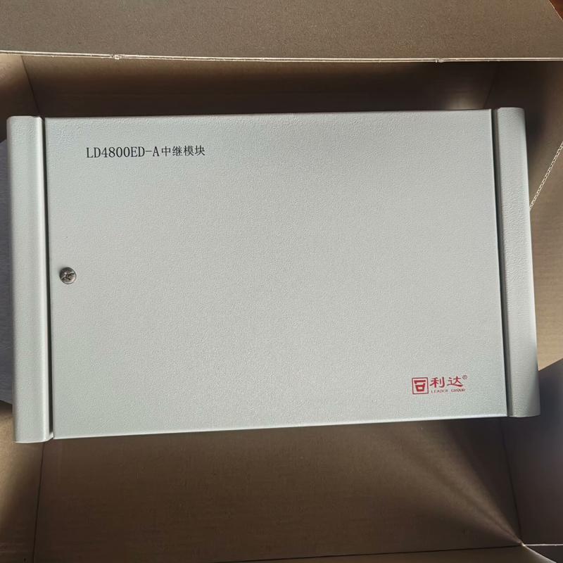 利达LD4800ED-A中继模块，带包装盒设备，图片(议价）